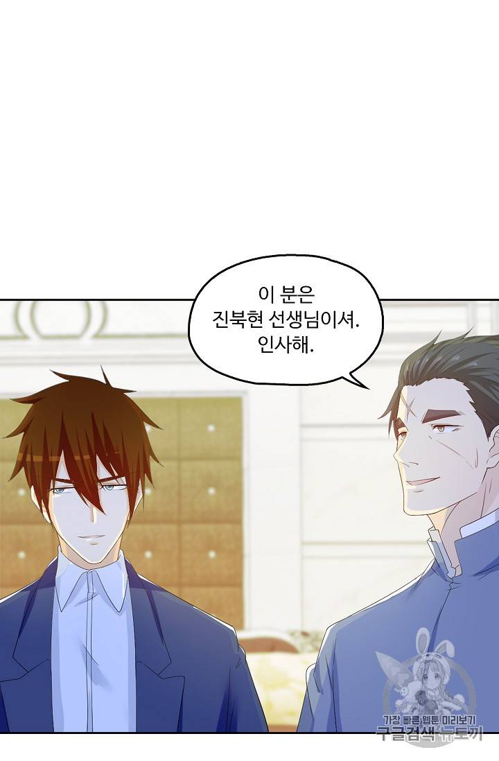 Retry: 다시 한번 최강 신선으로 183화 34