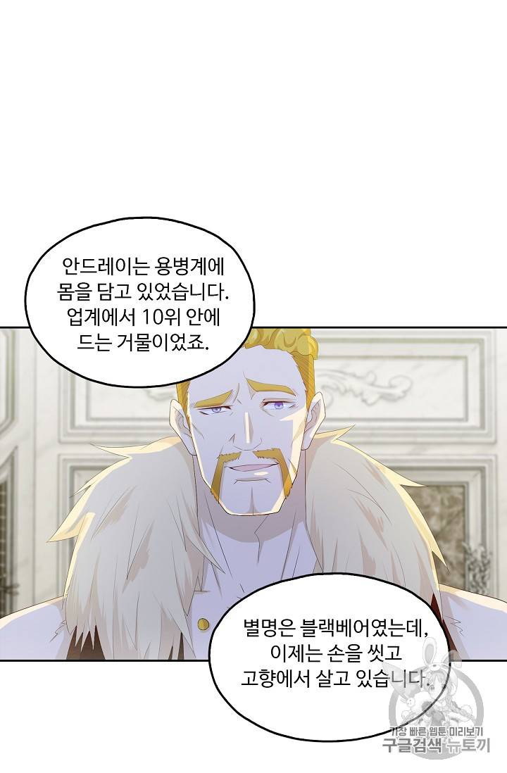 Retry: 다시 한번 최강 신선으로 183화 35