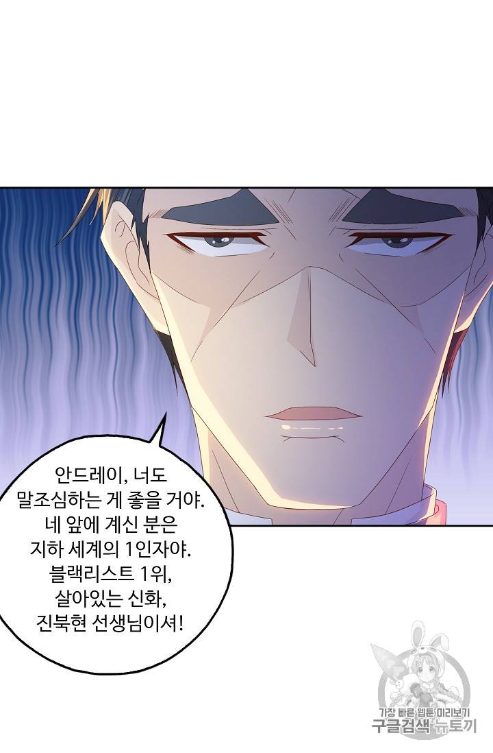 Retry: 다시 한번 최강 신선으로 183화 38