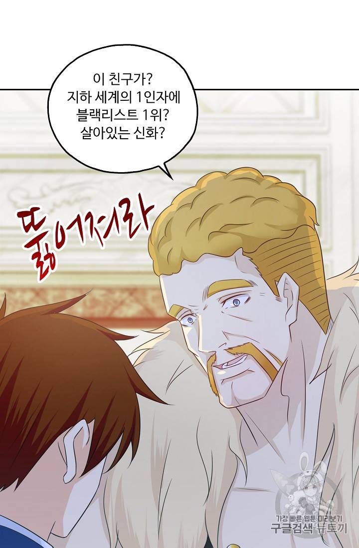 Retry: 다시 한번 최강 신선으로 183화 39