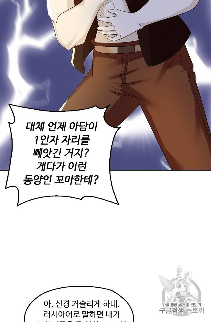 Retry: 다시 한번 최강 신선으로 183화 41