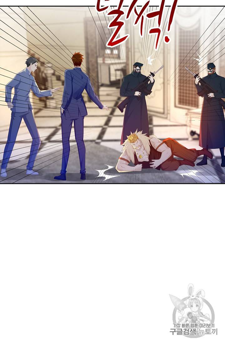 Retry: 다시 한번 최강 신선으로 183화 43