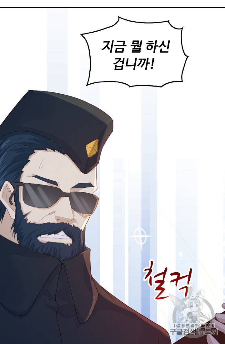Retry: 다시 한번 최강 신선으로 183화 44