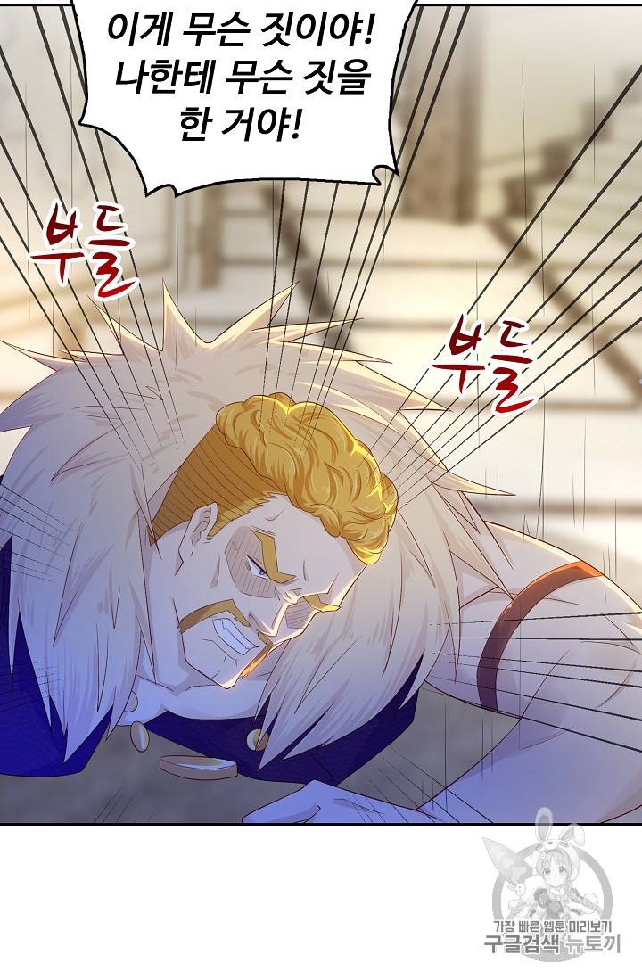 Retry: 다시 한번 최강 신선으로 183화 47
