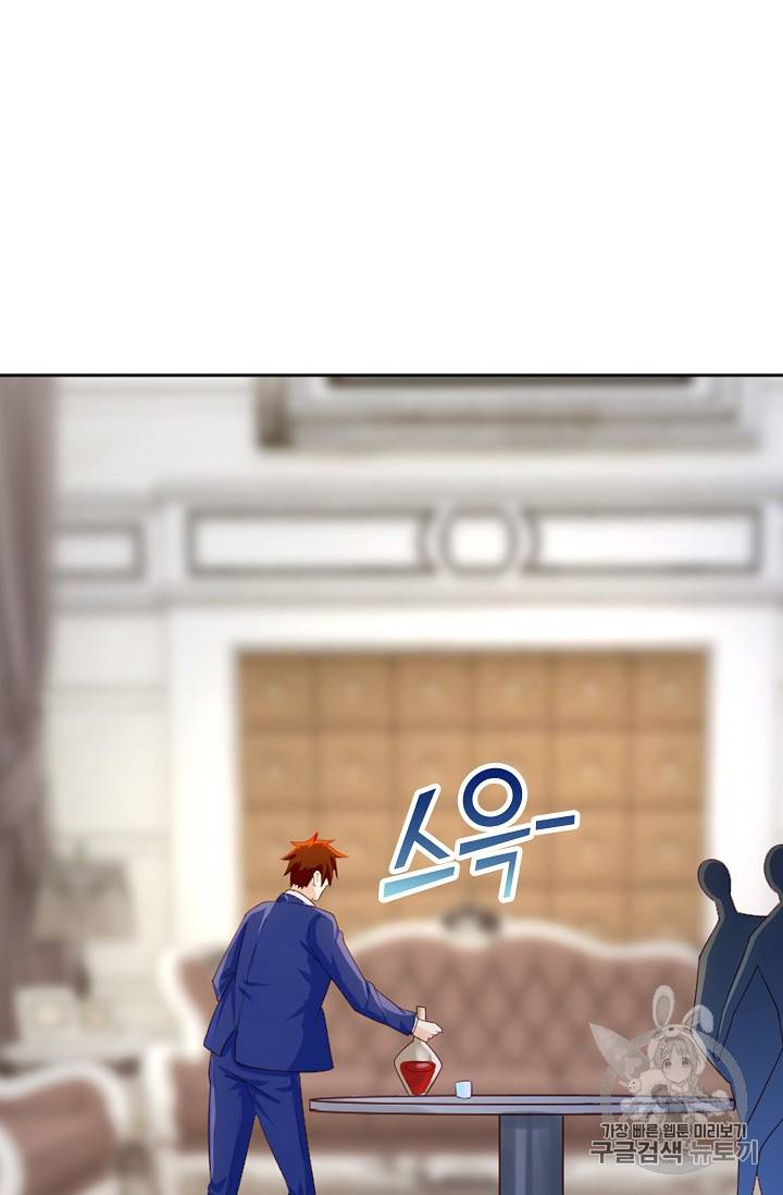 Retry: 다시 한번 최강 신선으로 183화 48