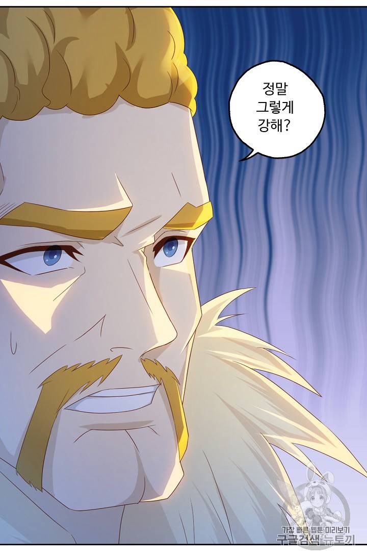 Retry: 다시 한번 최강 신선으로 183화 52