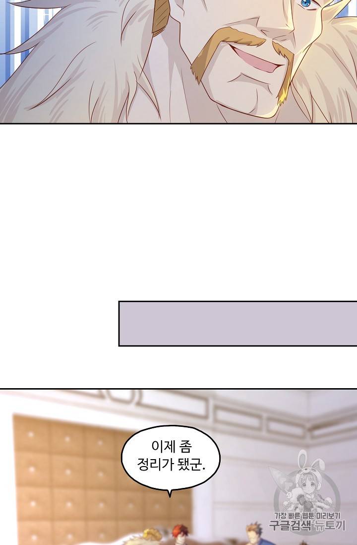 Retry: 다시 한번 최강 신선으로 183화 55