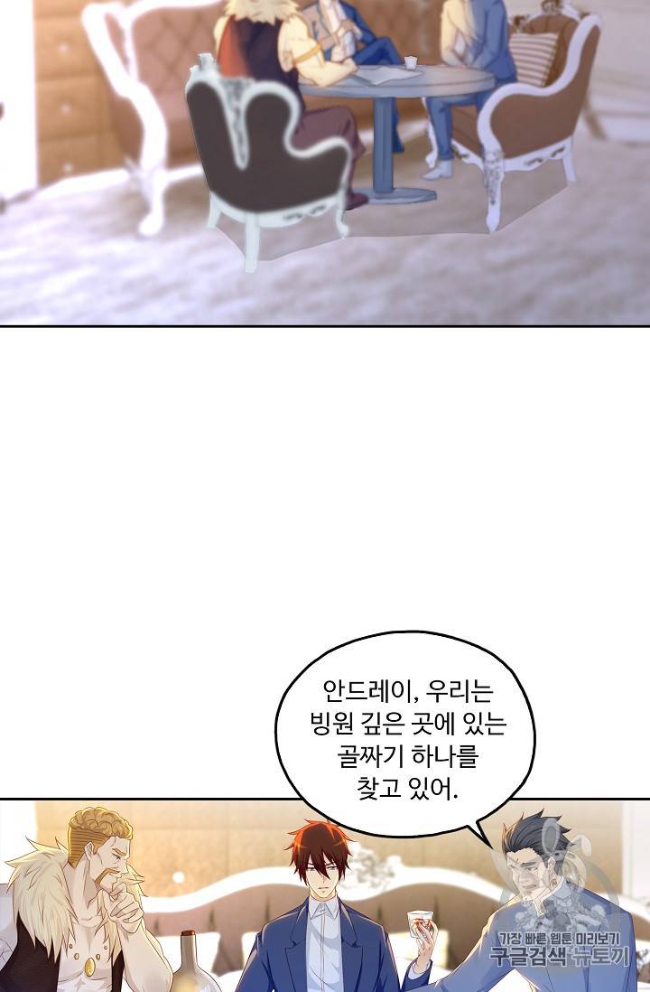 Retry: 다시 한번 최강 신선으로 183화 56