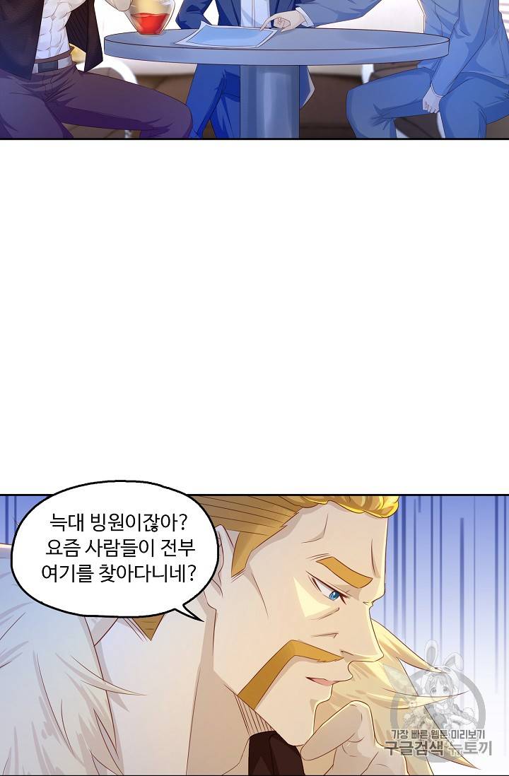 Retry: 다시 한번 최강 신선으로 183화 57