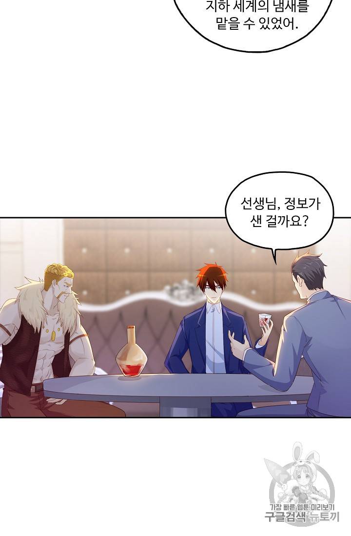 Retry: 다시 한번 최강 신선으로 183화 59
