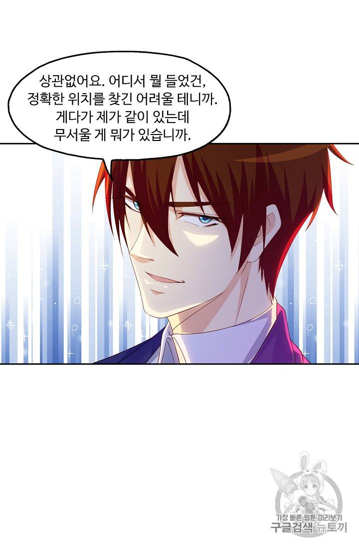 Retry: 다시 한번 최강 신선으로 183화 60
