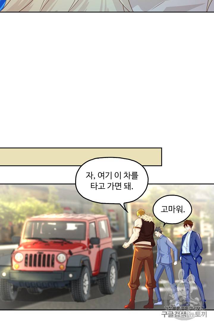 Retry: 다시 한번 최강 신선으로 183화 63