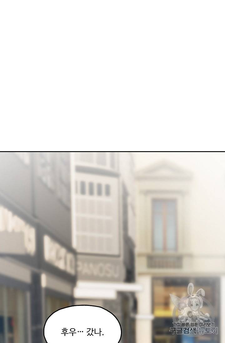 Retry: 다시 한번 최강 신선으로 183화 65