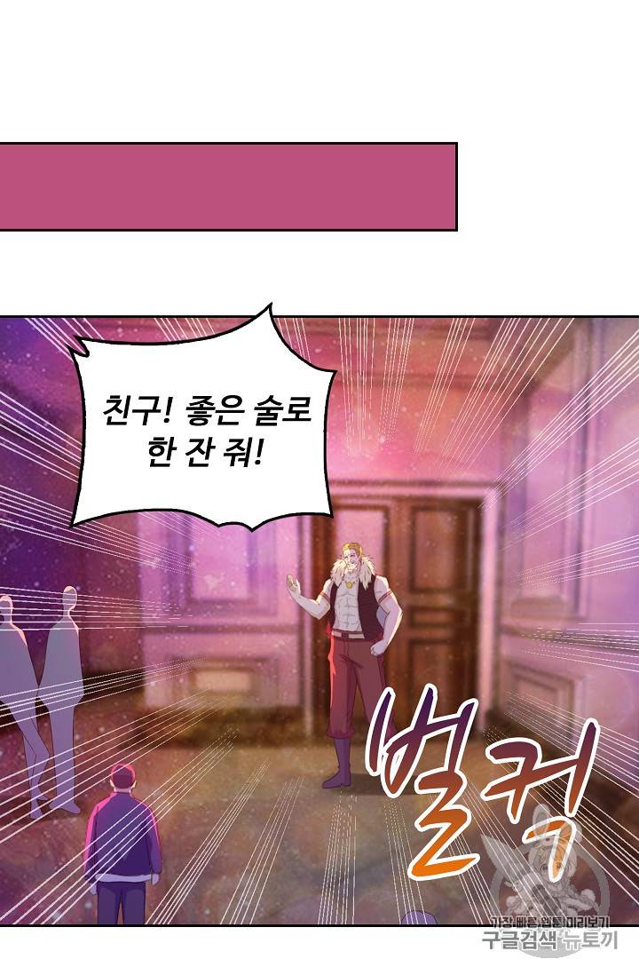 Retry: 다시 한번 최강 신선으로 183화 69