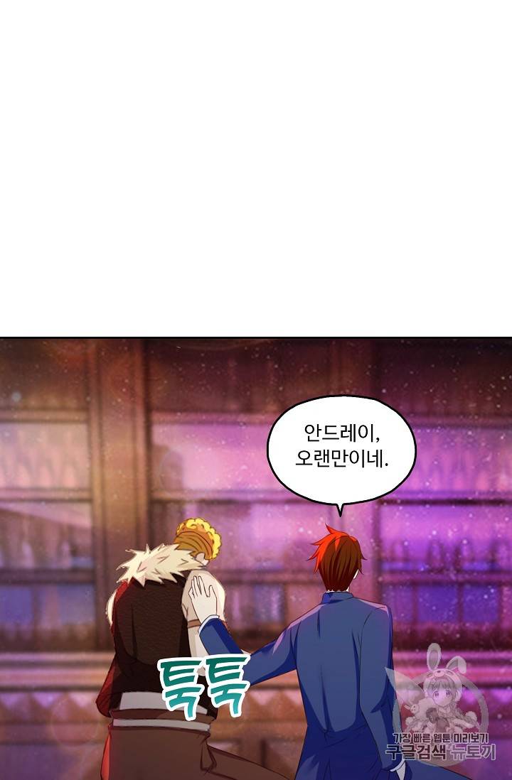 Retry: 다시 한번 최강 신선으로 183화 70