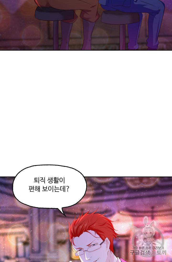 Retry: 다시 한번 최강 신선으로 183화 71