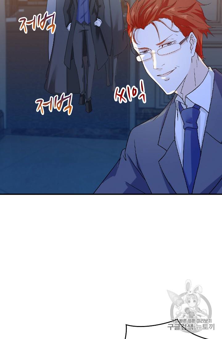 Retry: 다시 한번 최강 신선으로 183화 77