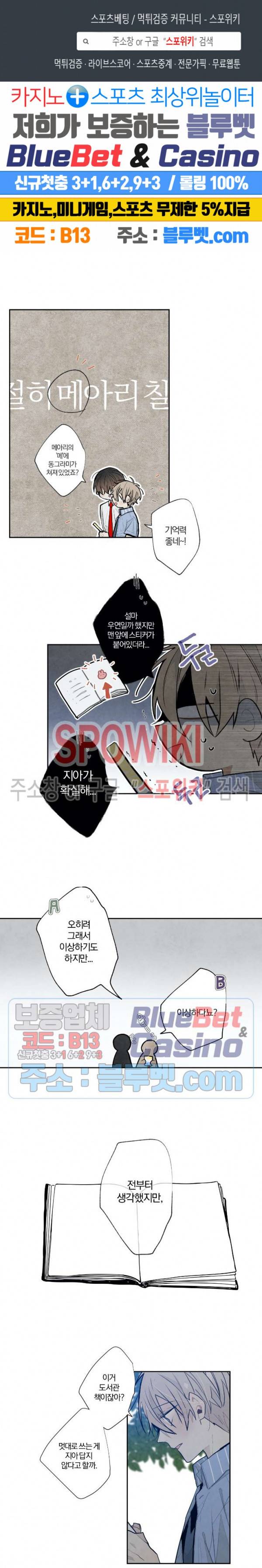 A와 B의 초상 42화 1