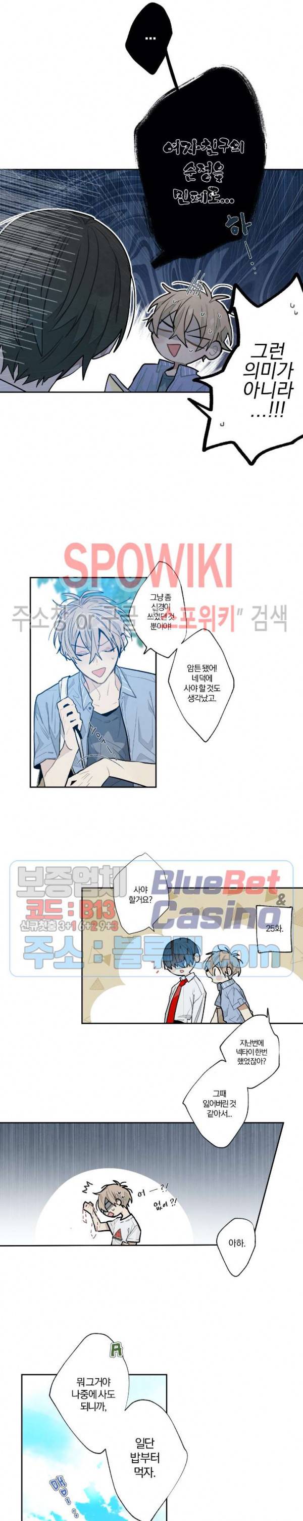 A와 B의 초상 42화 2