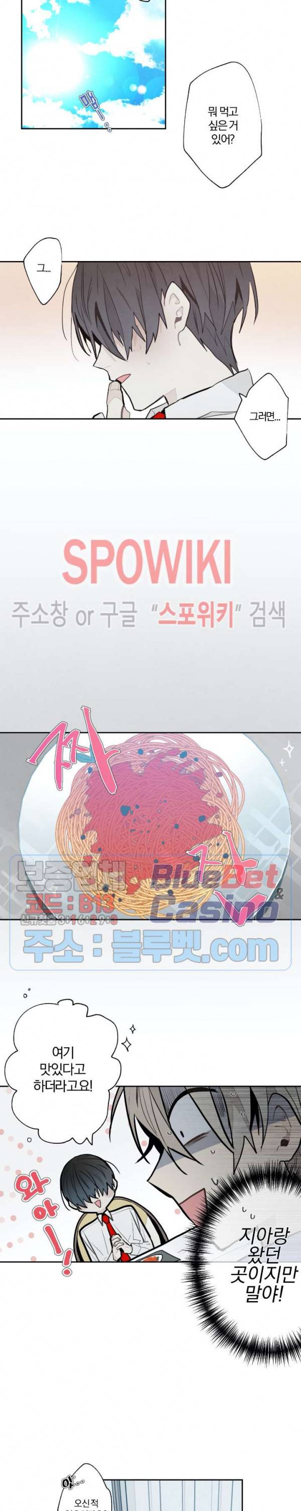 A와 B의 초상 42화 3