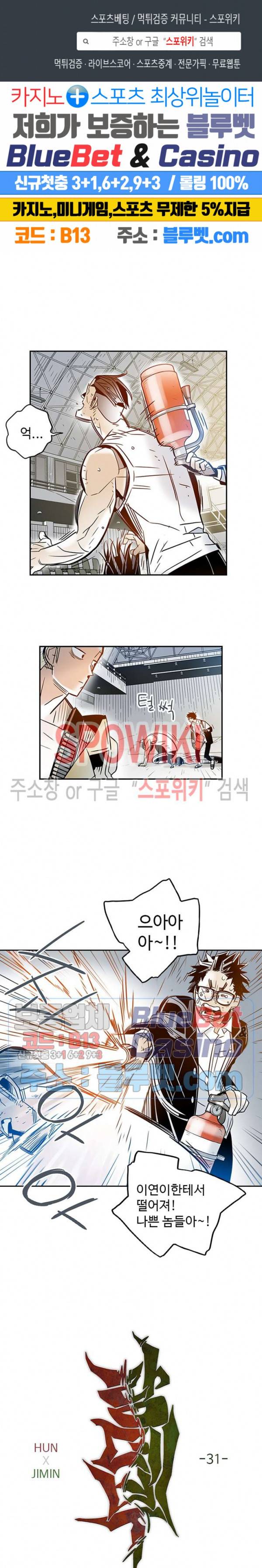 랑데부 31화 1