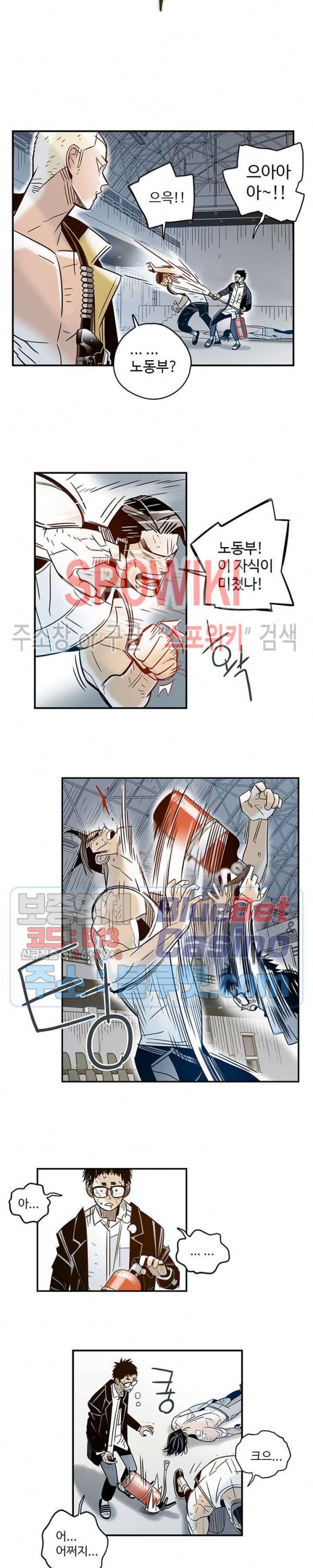 랑데부 31화 2