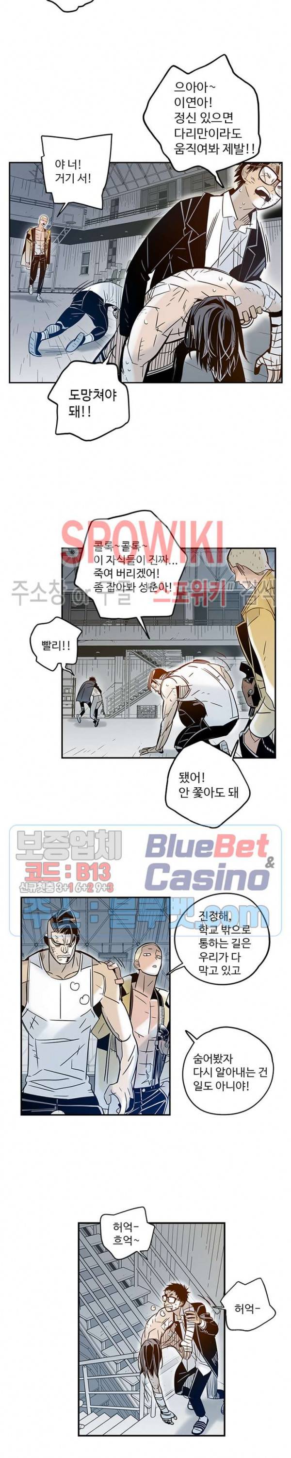 랑데부 31화 3