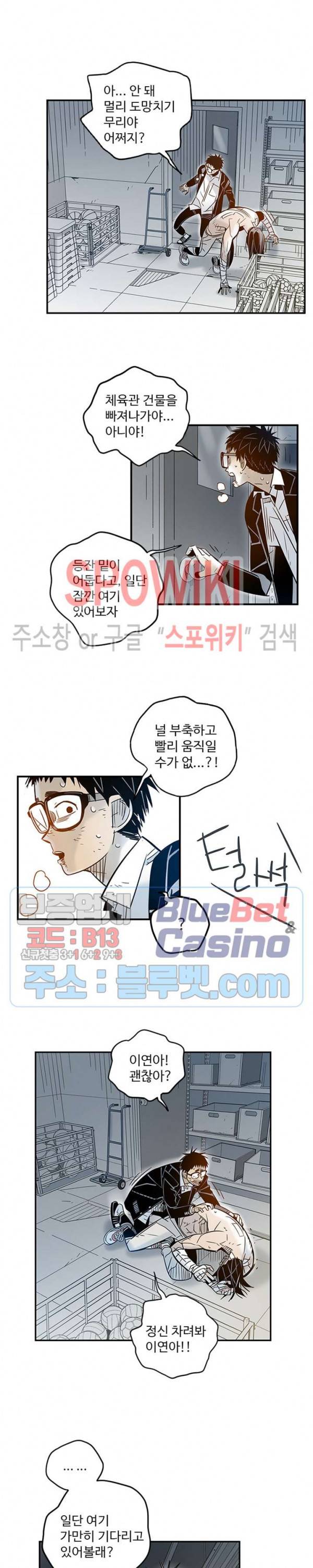 랑데부 31화 4