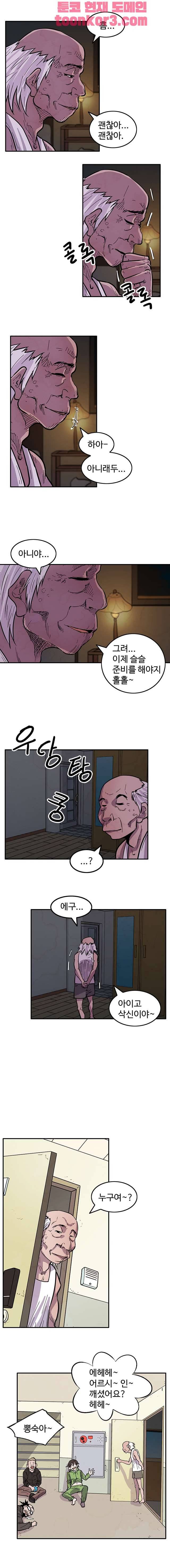 해치지않아 44화 2