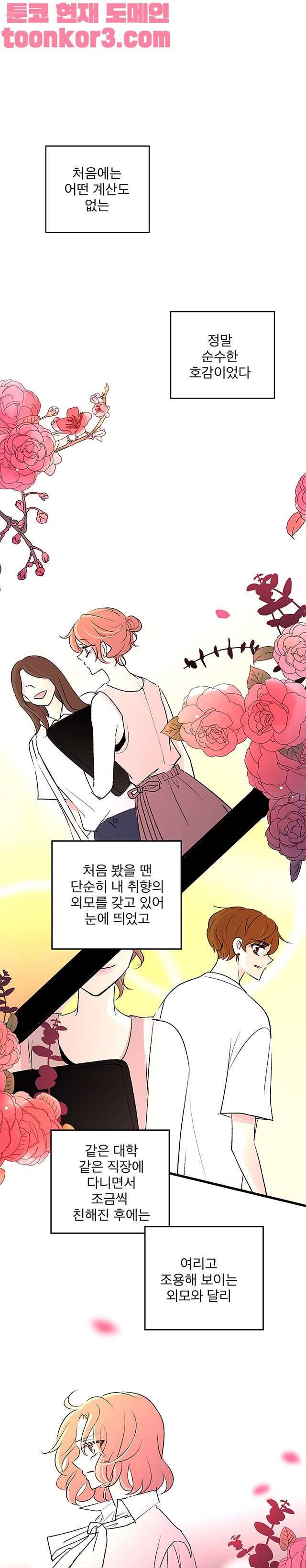 하나하나둘 25화 1