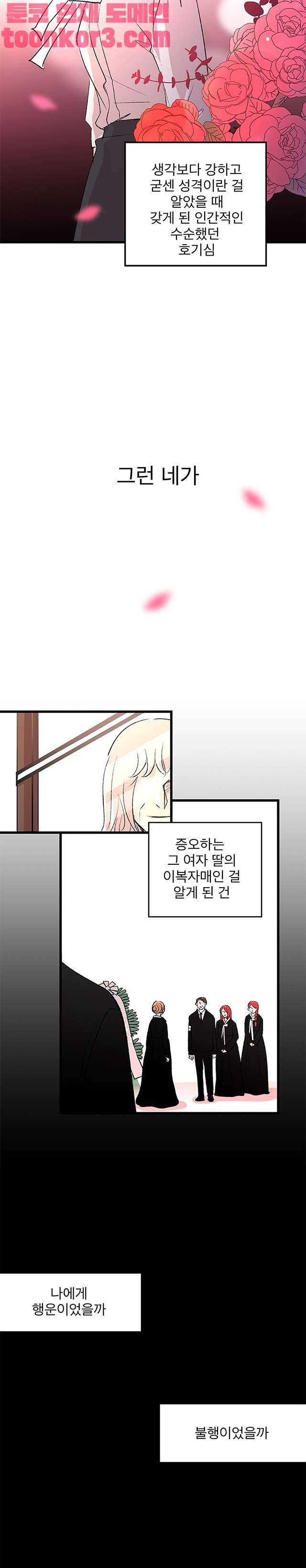 하나하나둘 25화 2