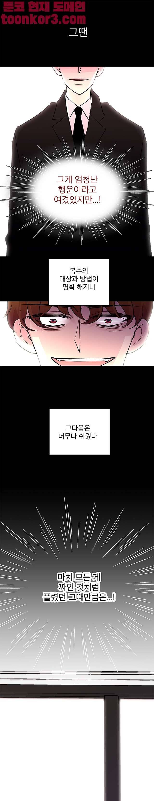 하나하나둘 25화 3