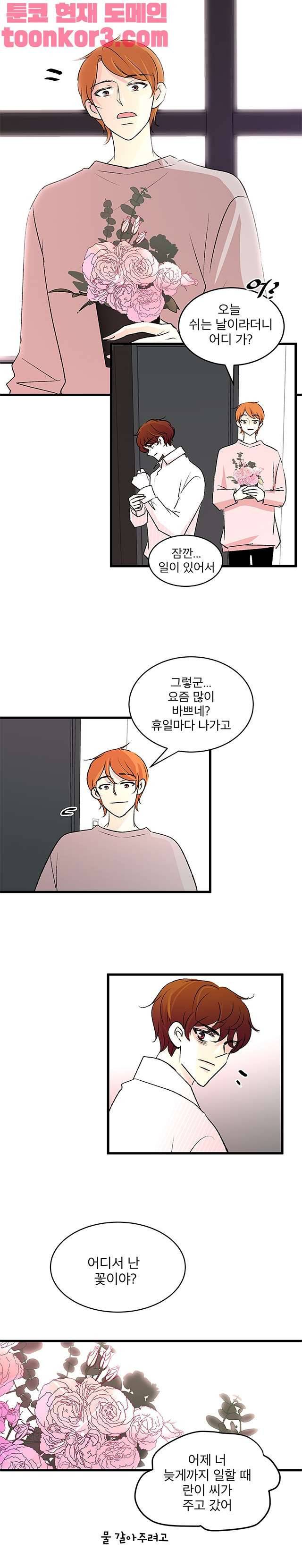 하나하나둘 25화 4