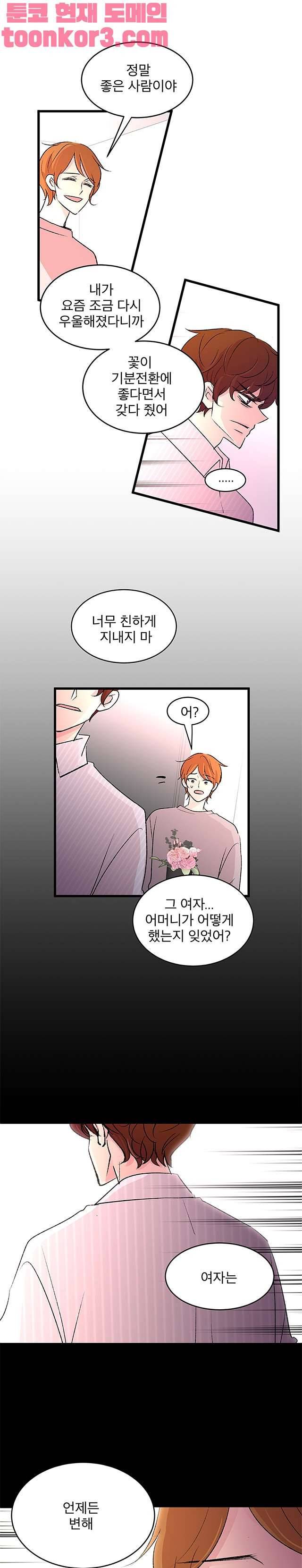 하나하나둘 25화 5