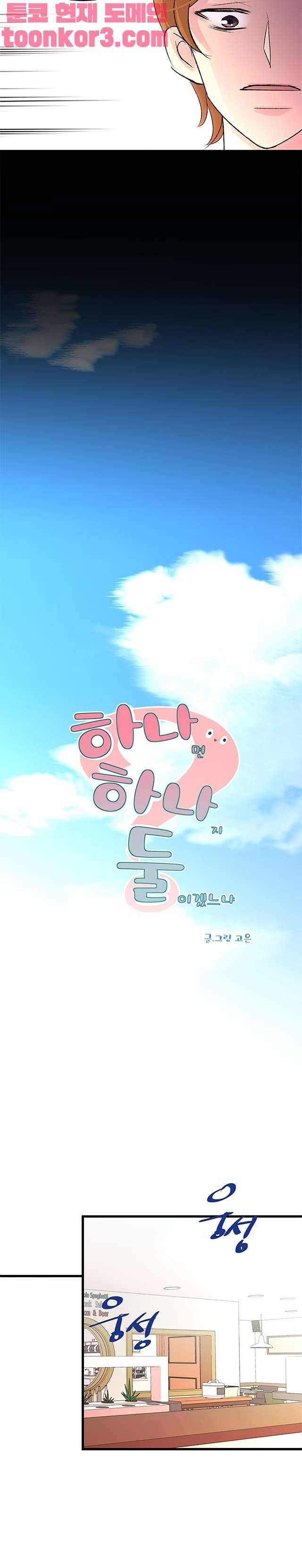 하나하나둘 25화 6