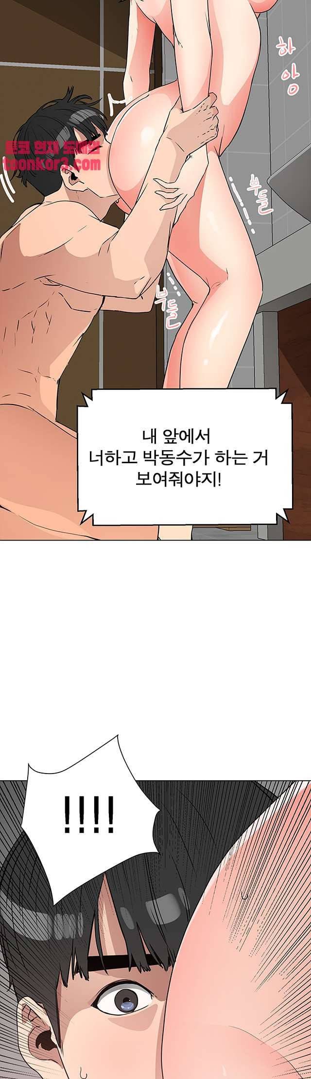 동수의 나라 25화 2