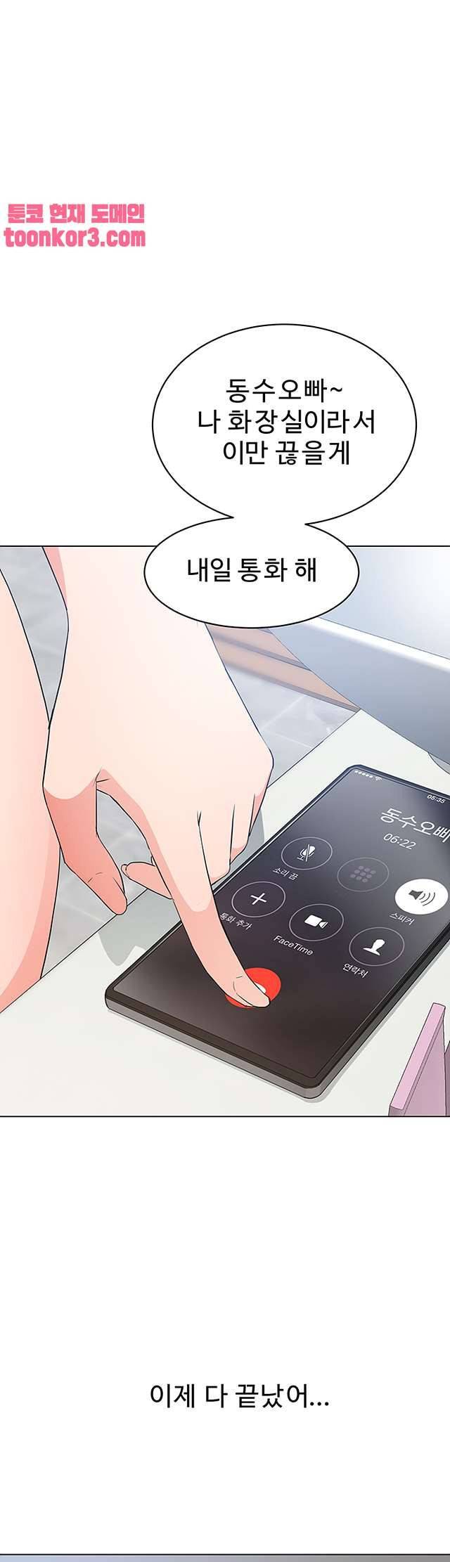 동수의 나라 25화 4