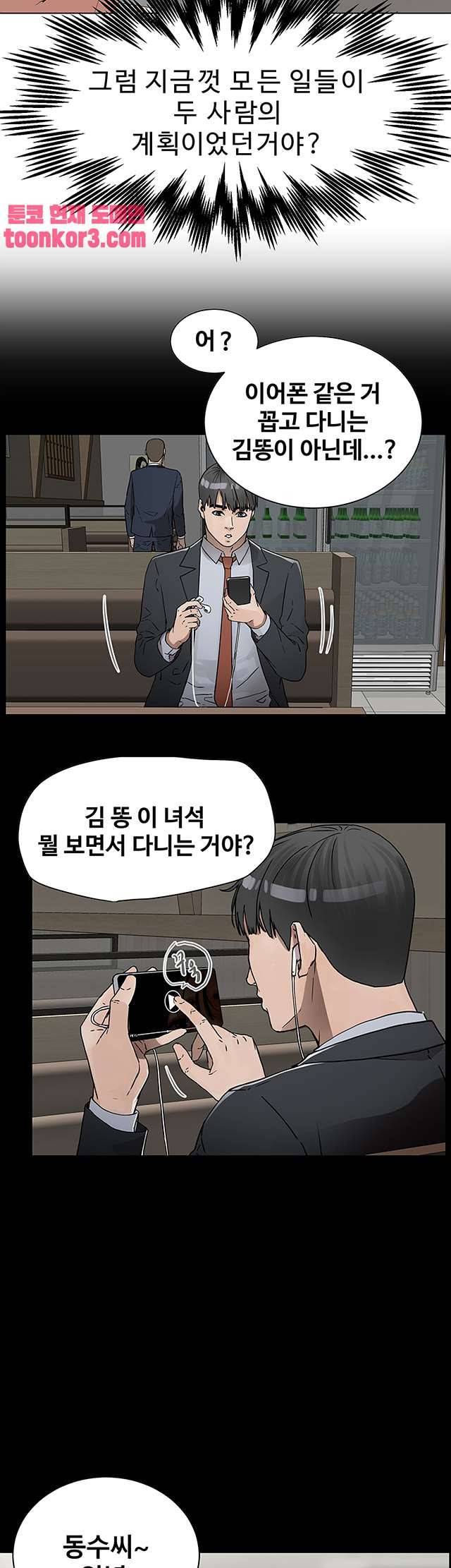 동수의 나라 25화 7