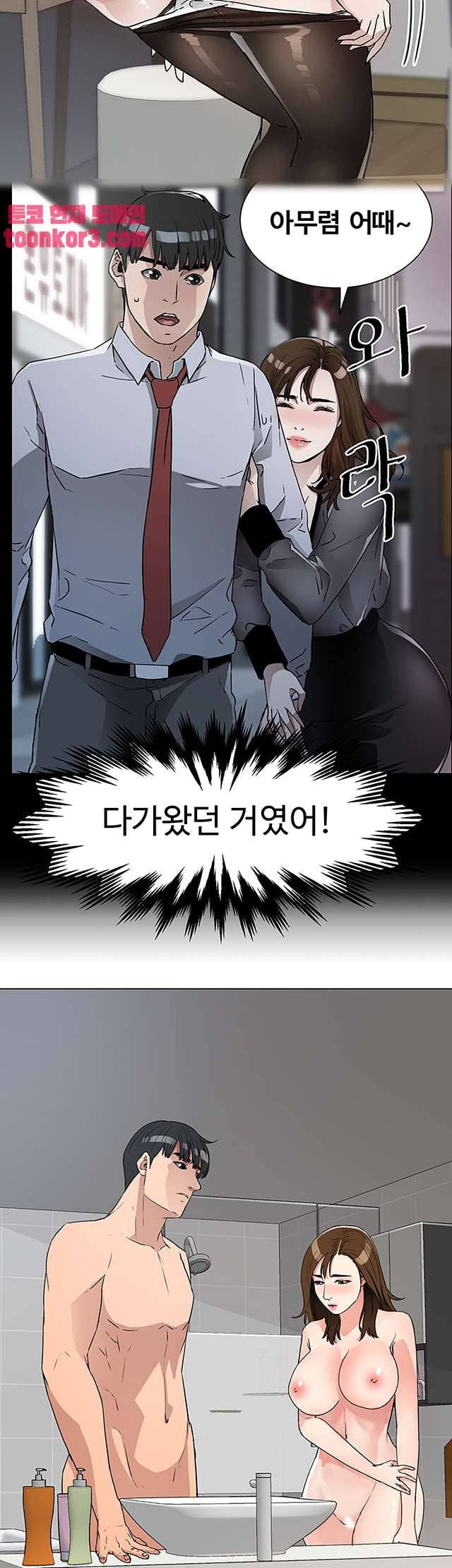 동수의 나라 25화 10