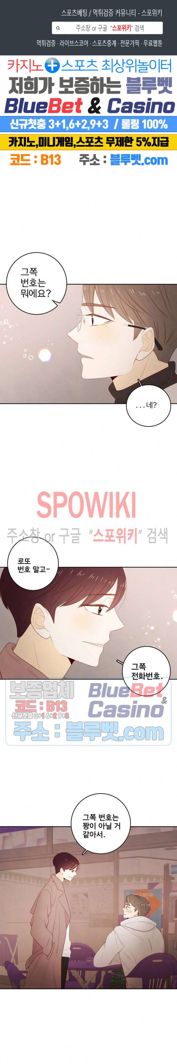 입덕학개론 40화 1