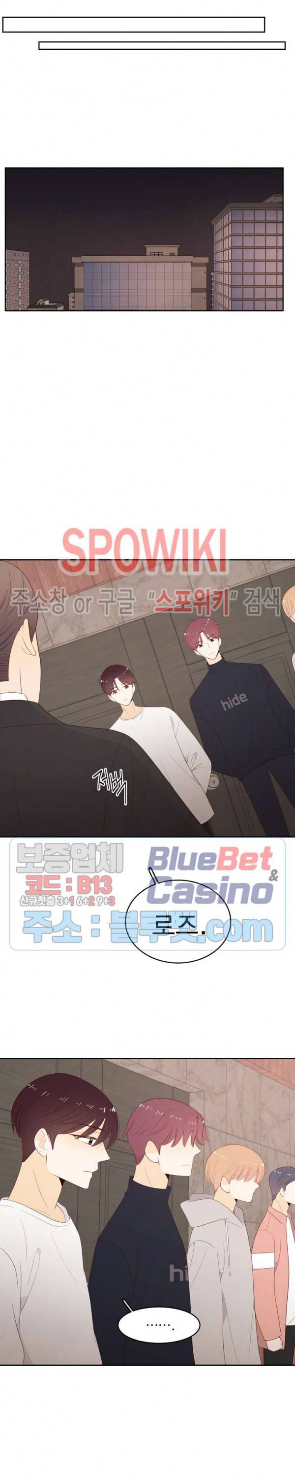 입덕학개론 40화 3