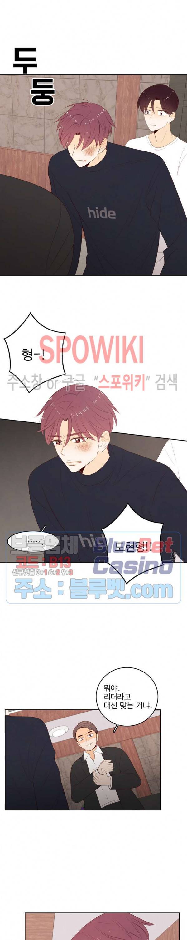 입덕학개론 40화 5