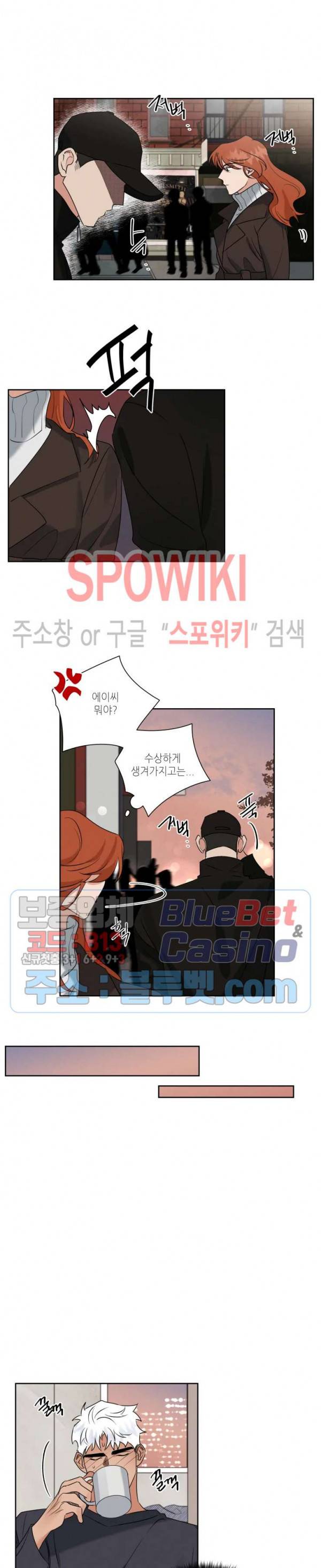 헌신은 구원을 12화 4