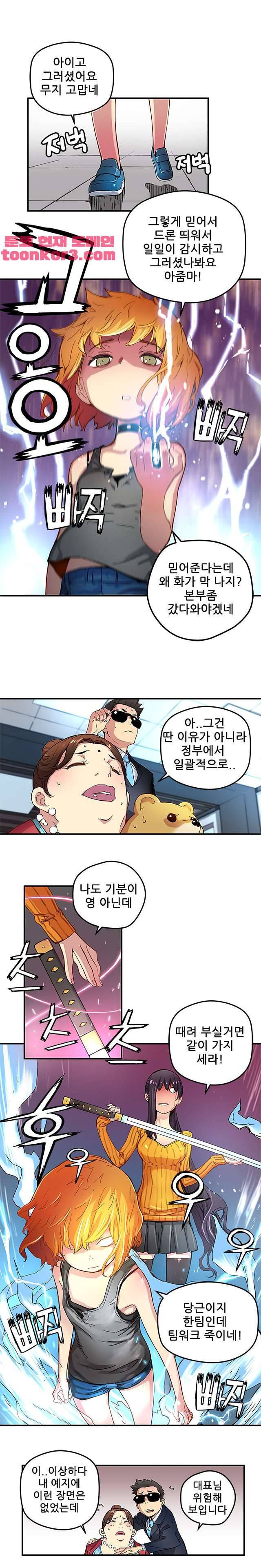 먼치킨 퀘스트 26화 2