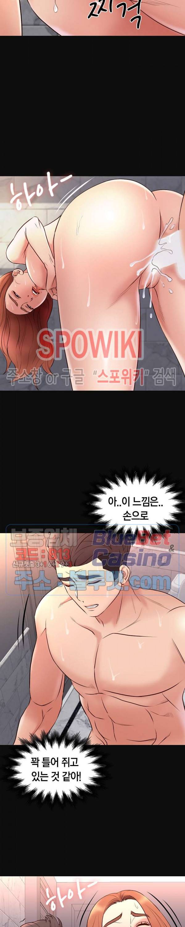 해후 18화 2