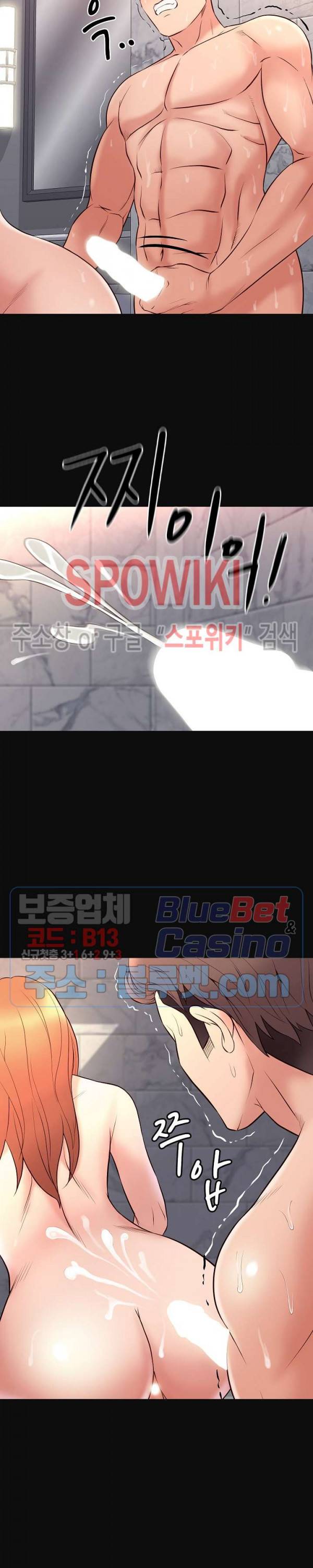 해후 18화 4