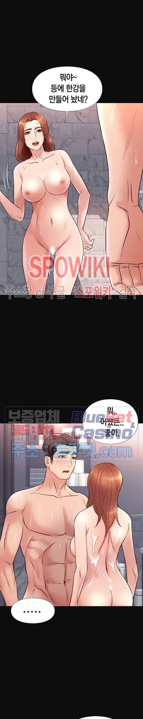 해후 18화 6