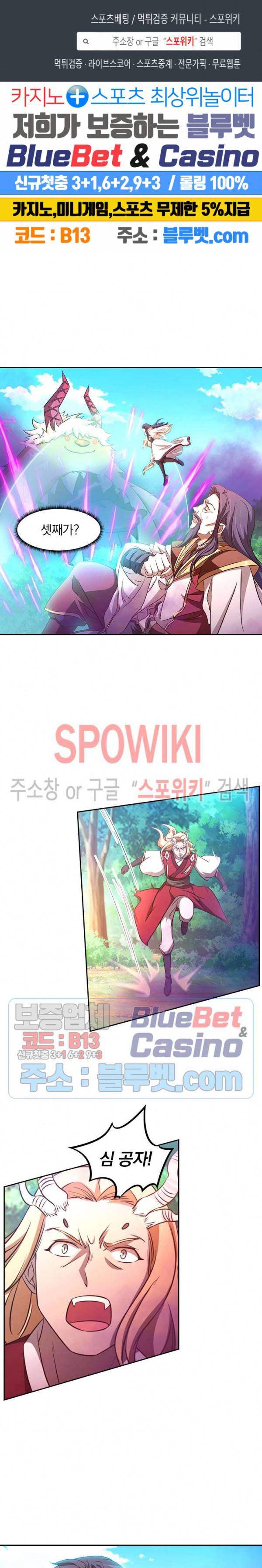 만고검신 72화 1