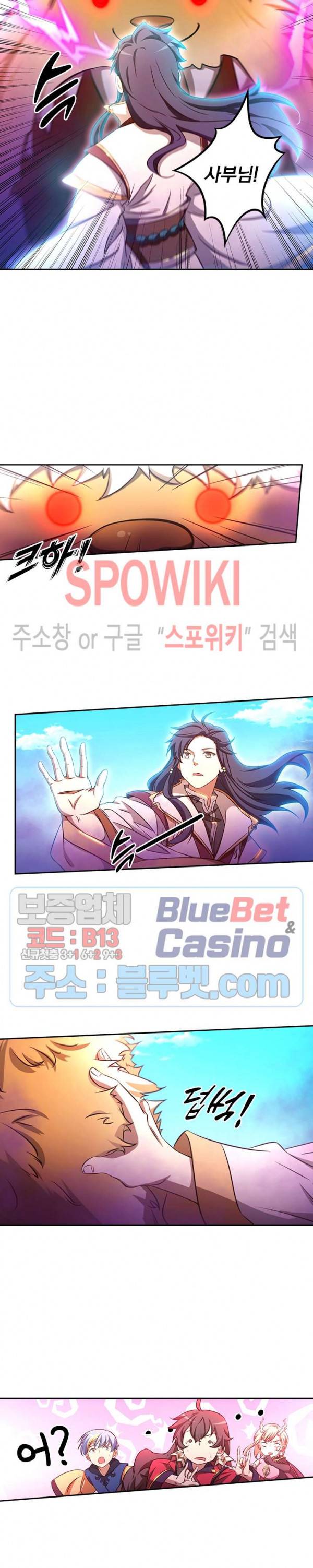만고검신 72화 4
