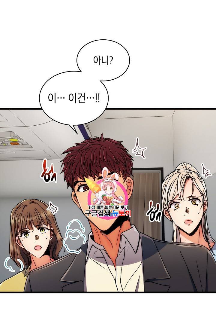 메디컬 환생 61화 1